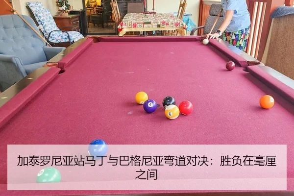 加泰罗尼亚站马丁与巴格尼亚弯道对决：胜负在毫厘之间