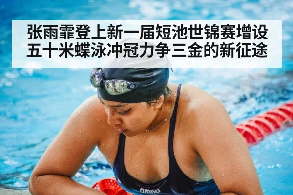 female swimmer training pool